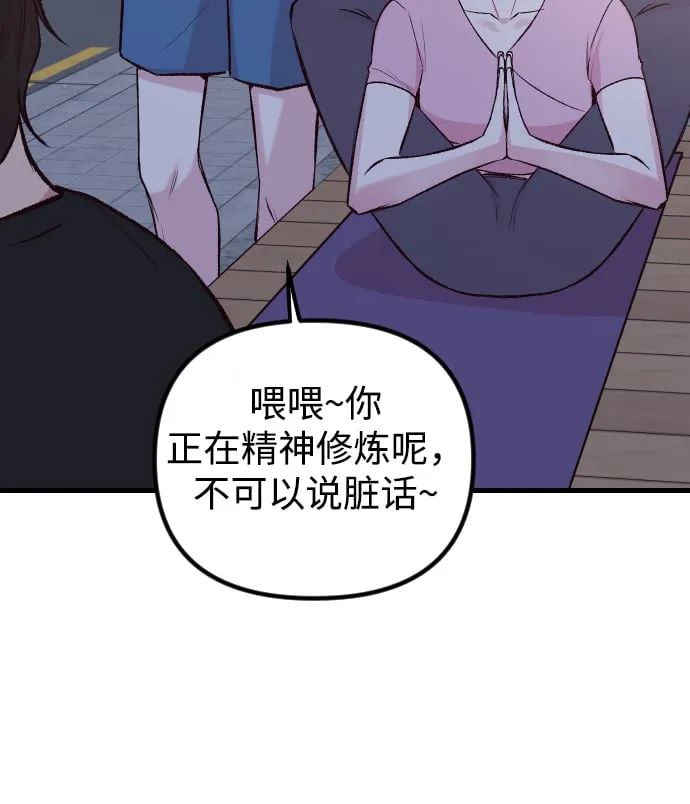 第9话 第44页