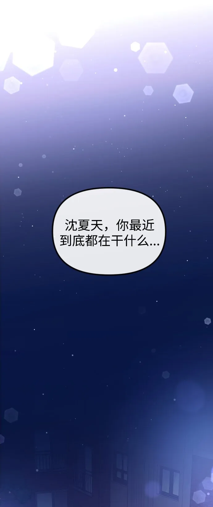 第9话 第47页