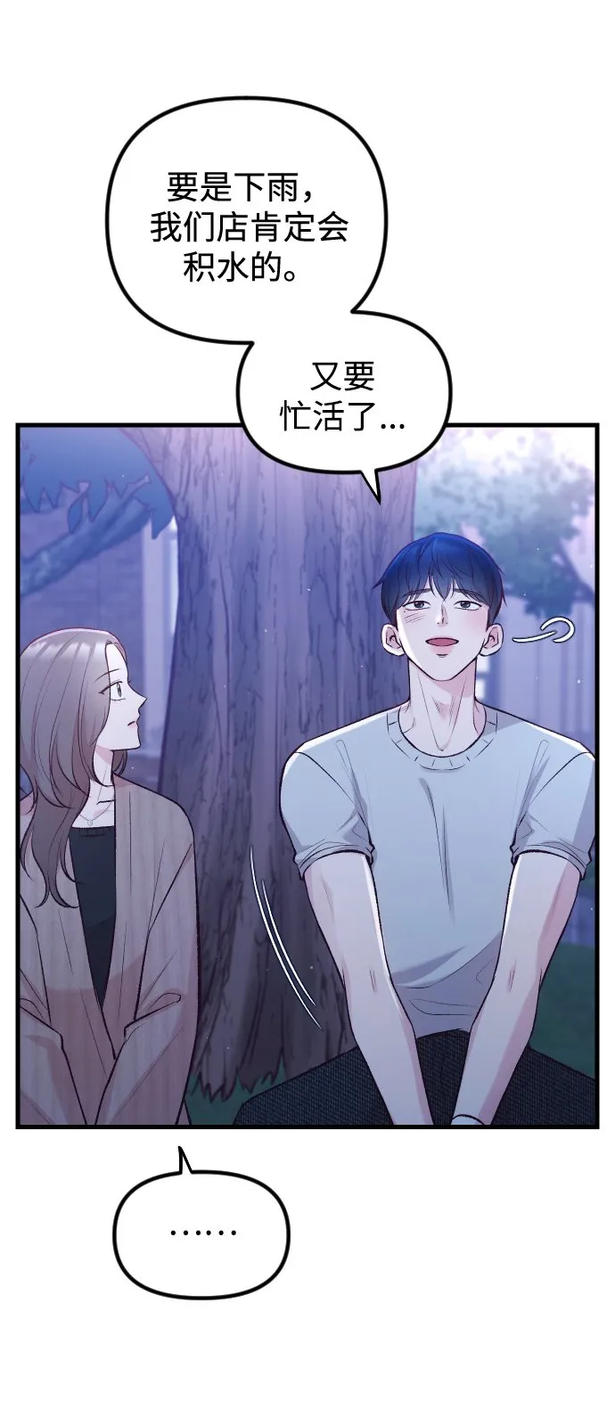 第9话 第53页