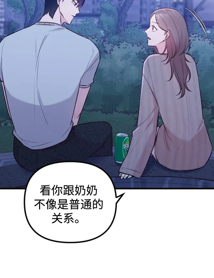 第9话 第56页
