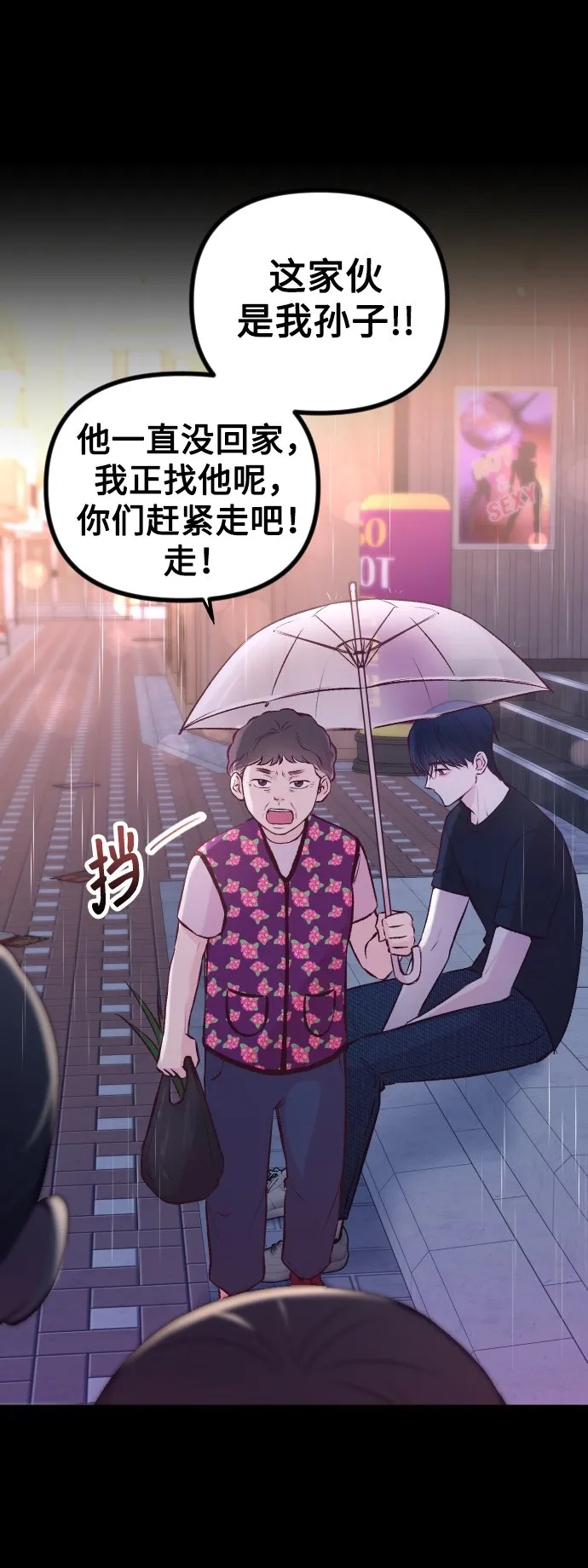 第9话 第67页