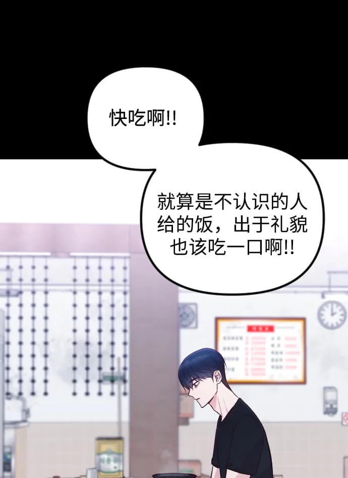 第9话 第70页