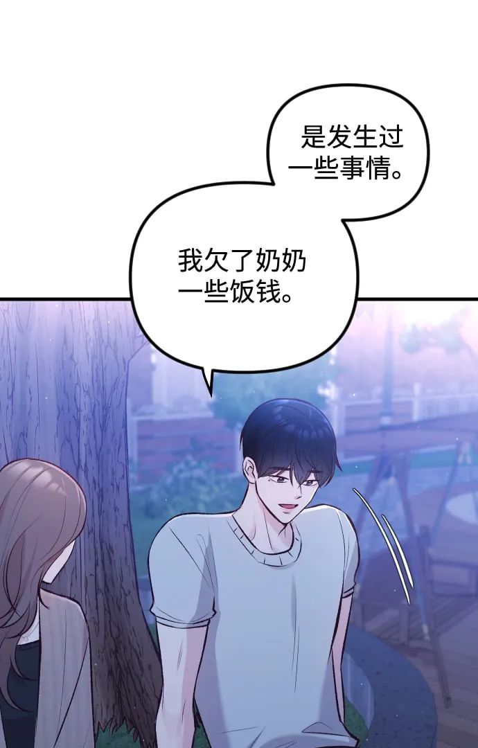 第9话 第74页