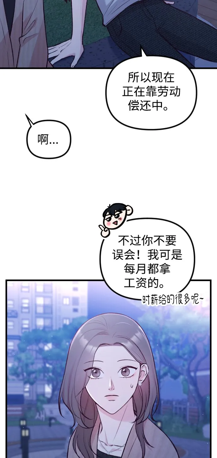 第9话 第75页