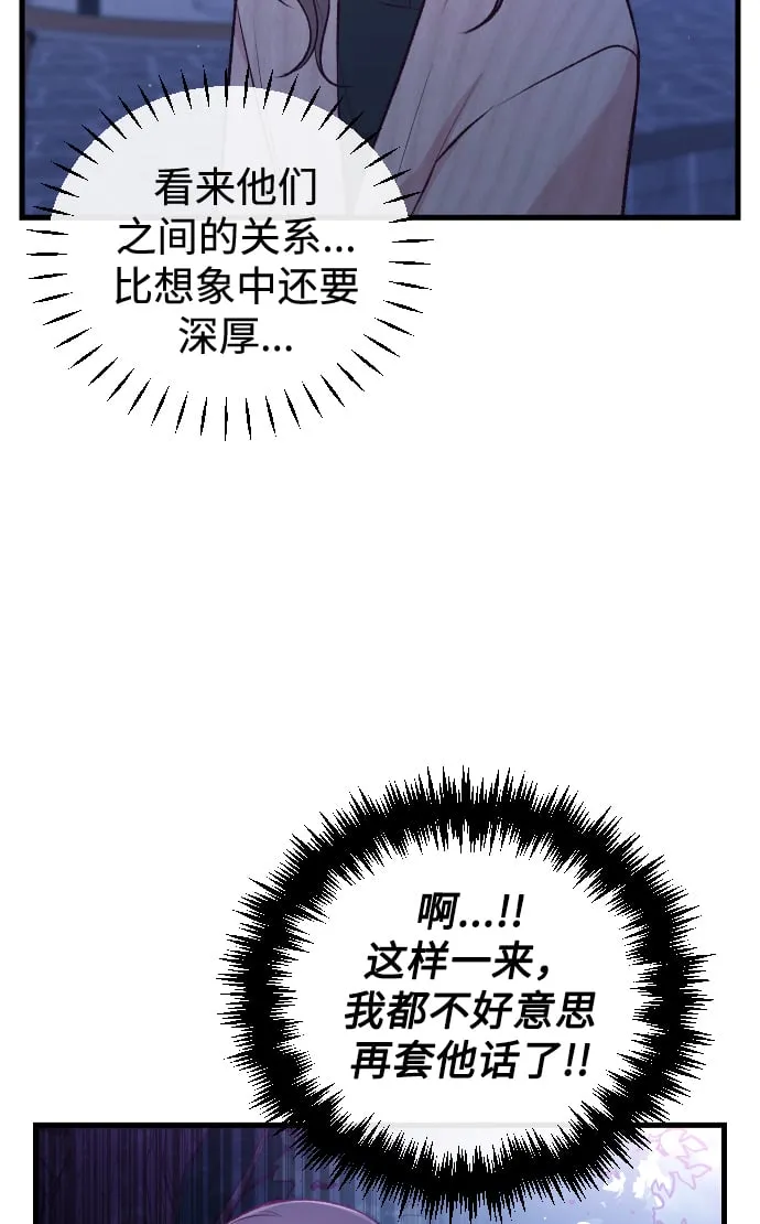 第9话 第76页