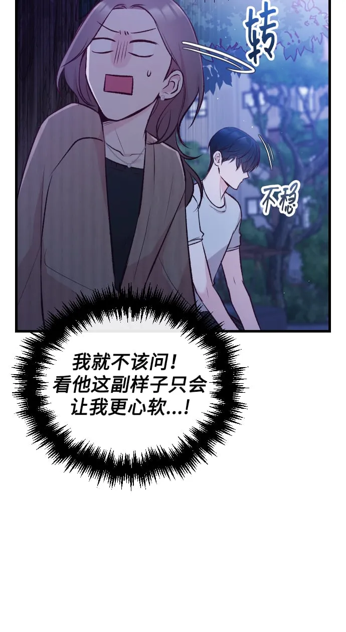 第9话 第77页