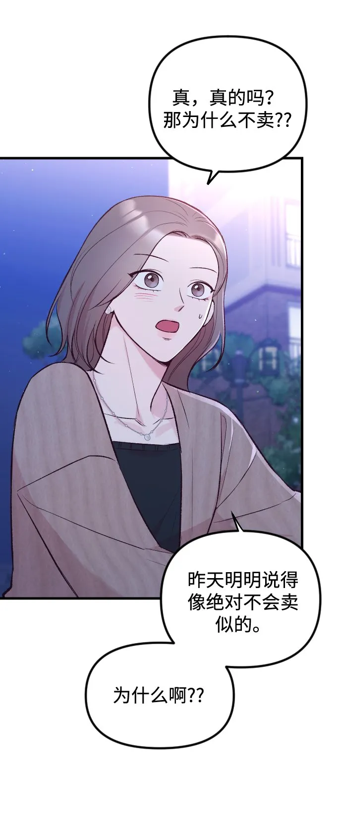 第9话 第84页