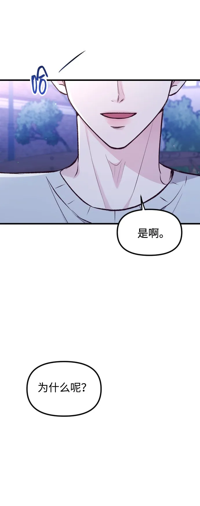第9话 第86页