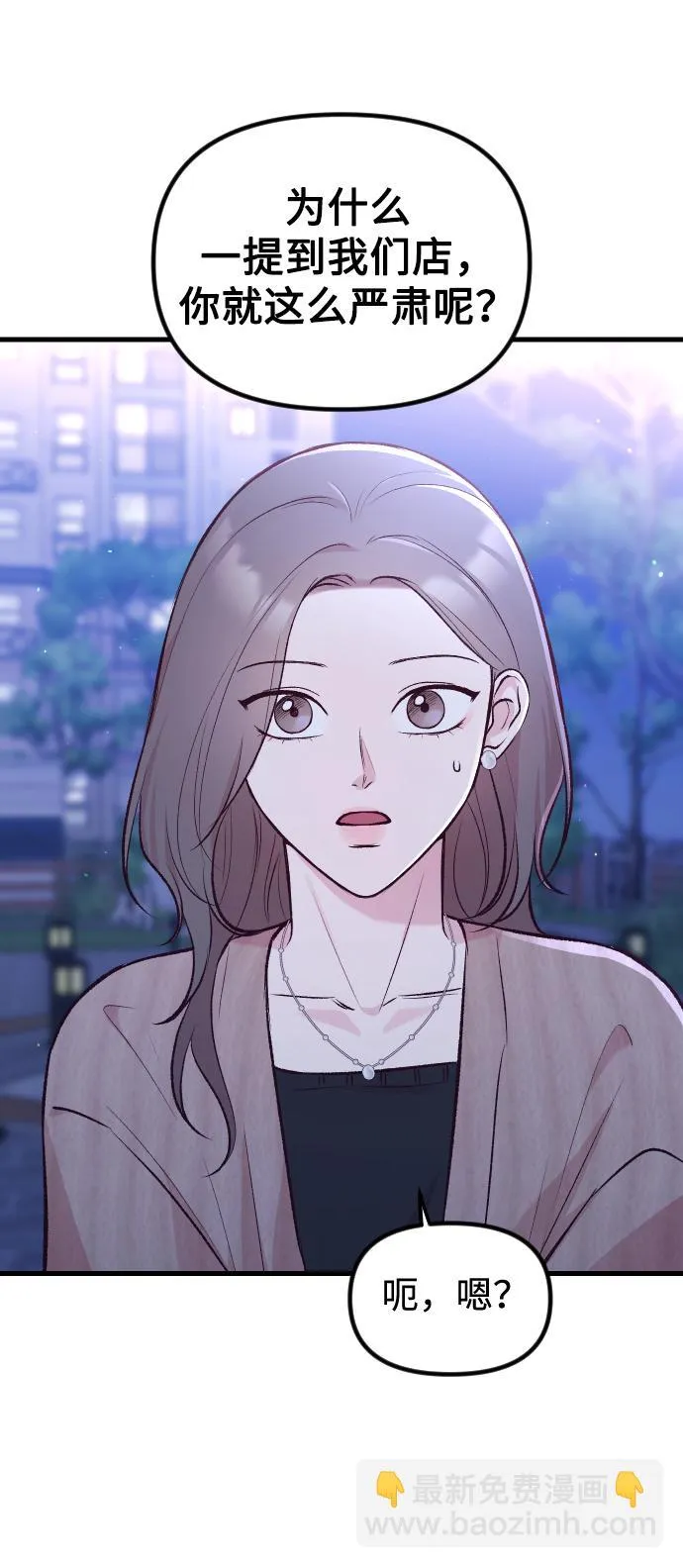 第9话 第87页