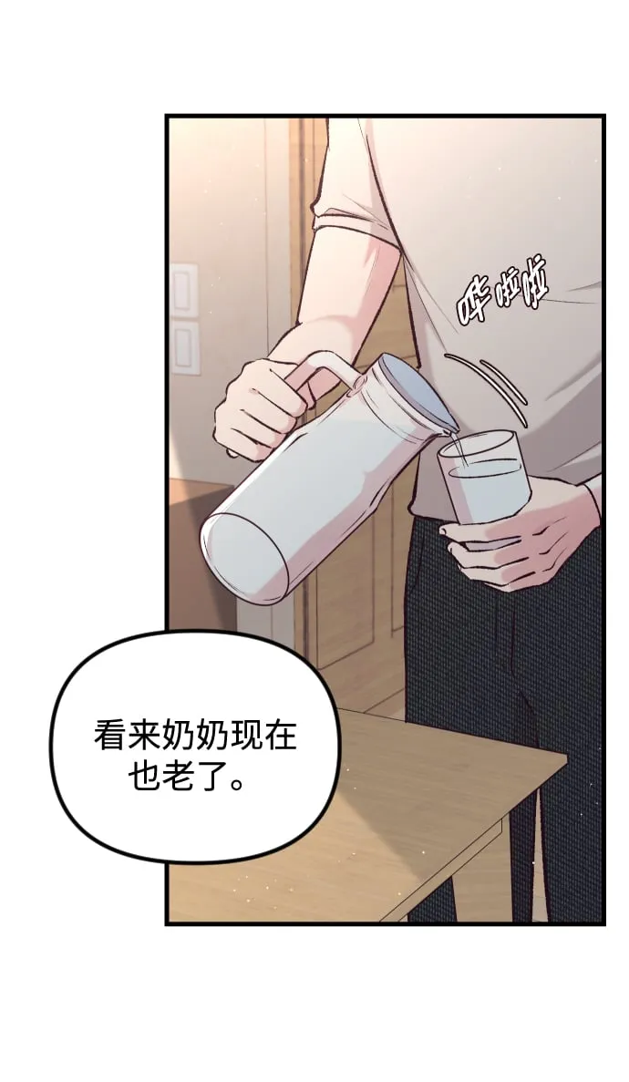 第7话 第3页