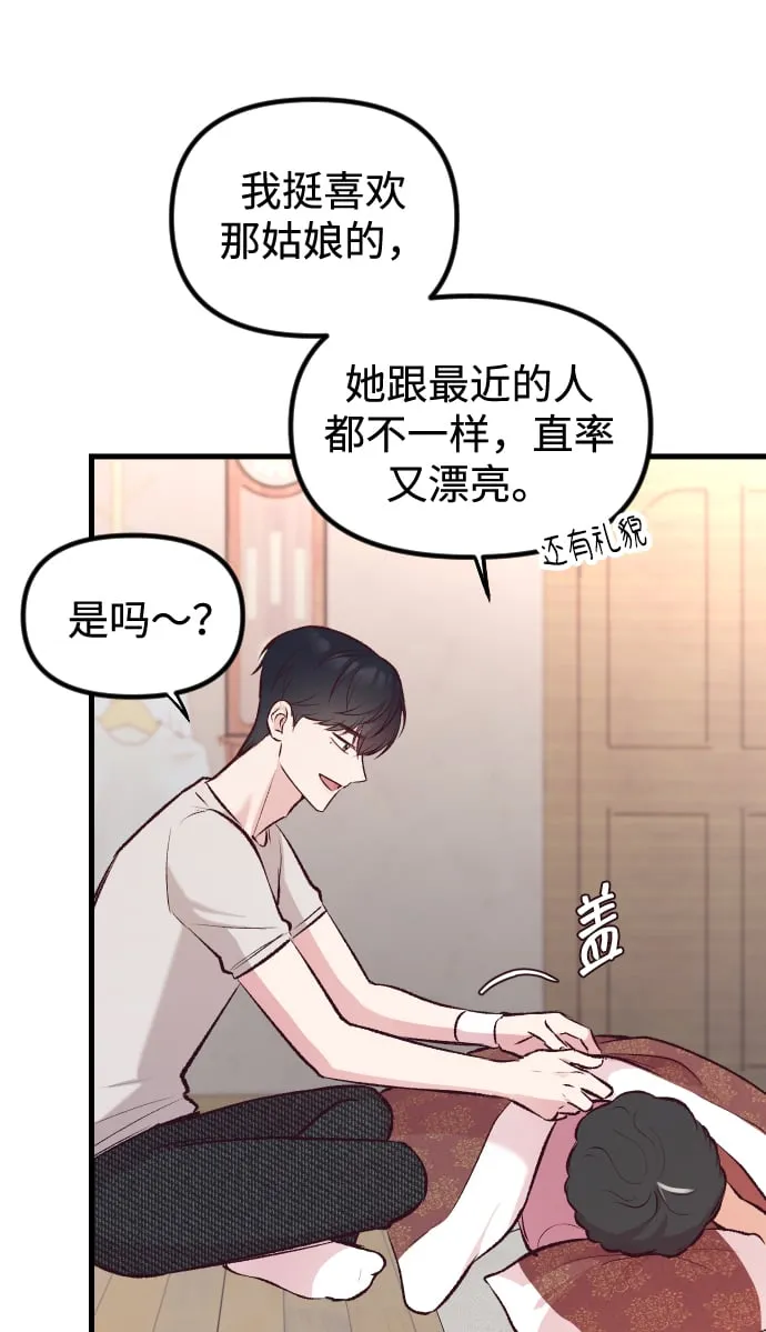 第7话 第11页