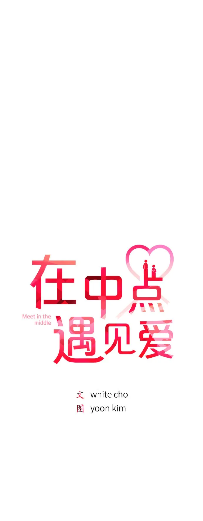 第7话 第17页