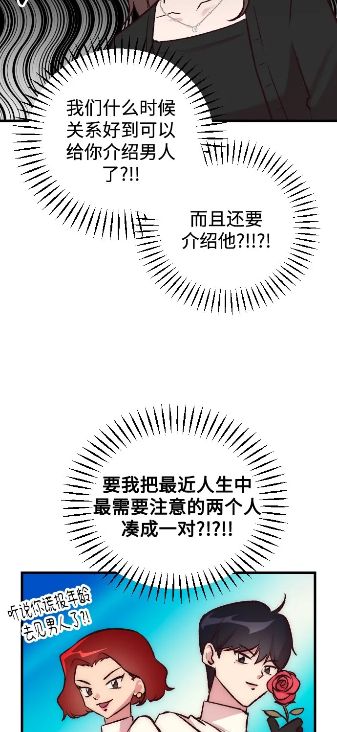 第7话 第21页