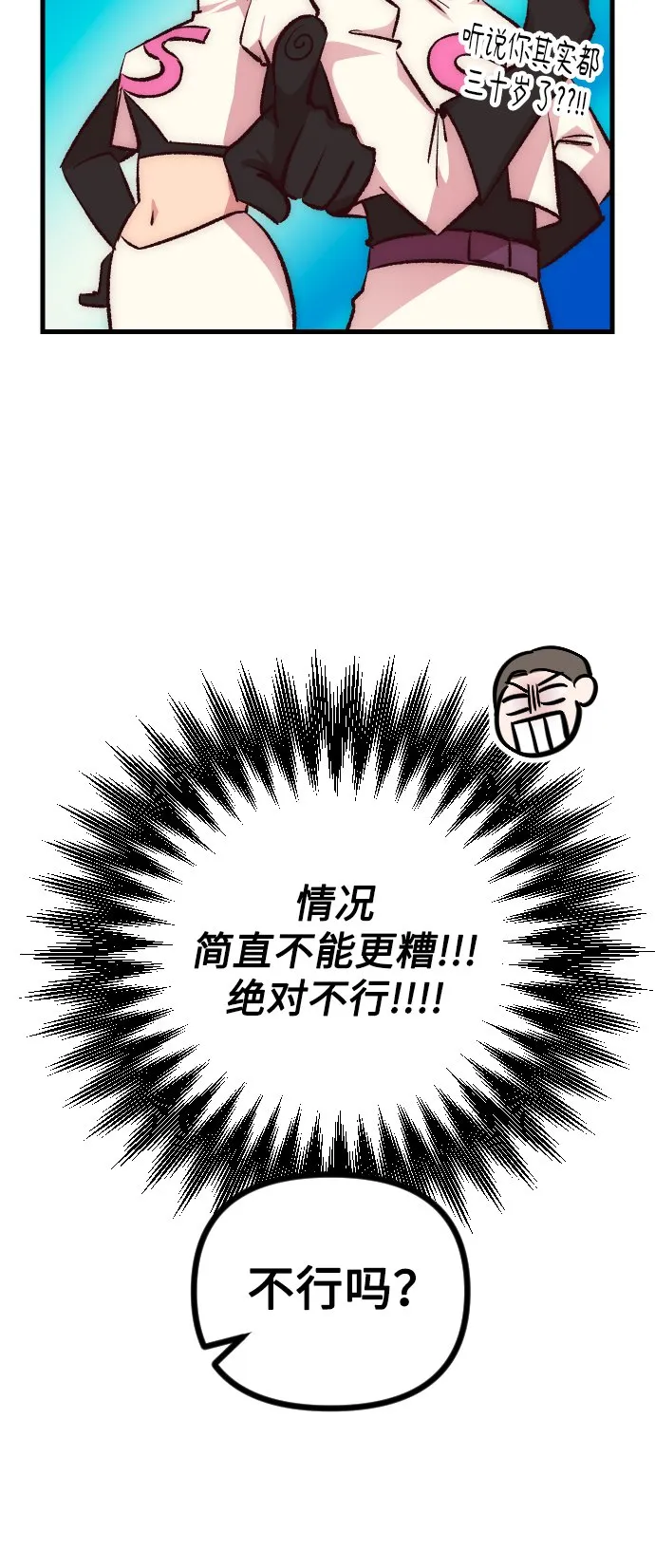 第7话 第22页