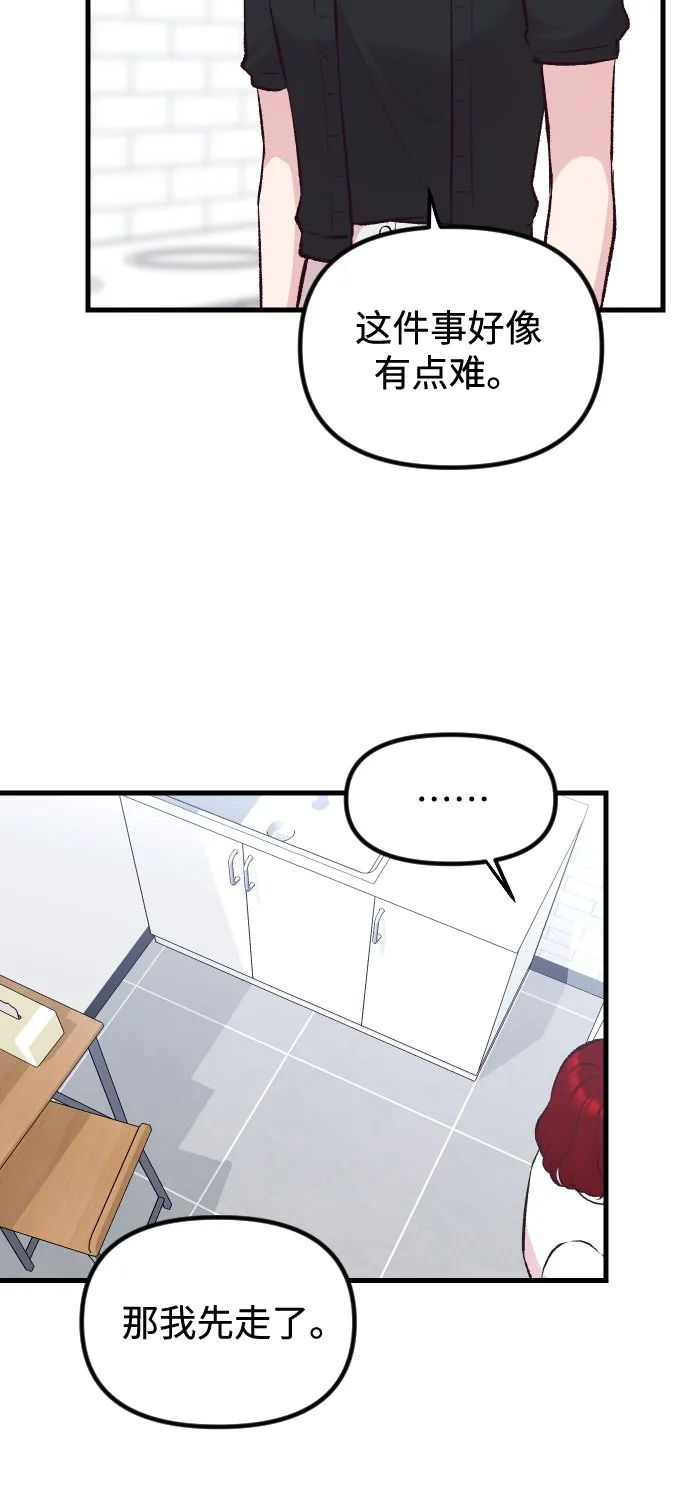 第7话 第26页