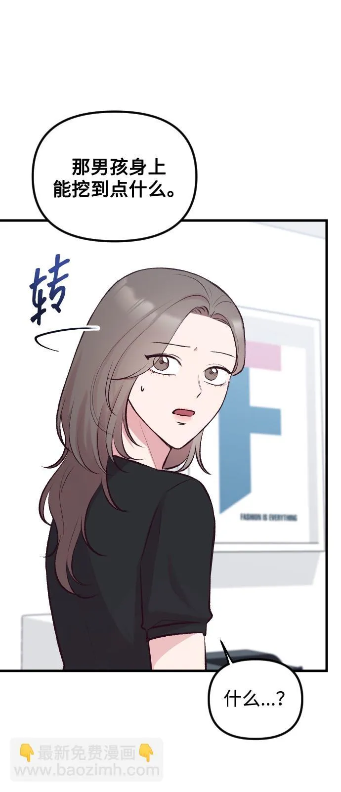 第7话 第28页