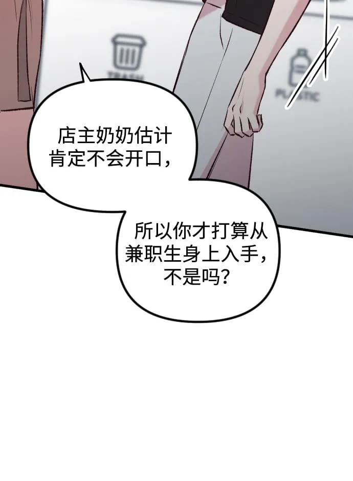 第7话 第30页