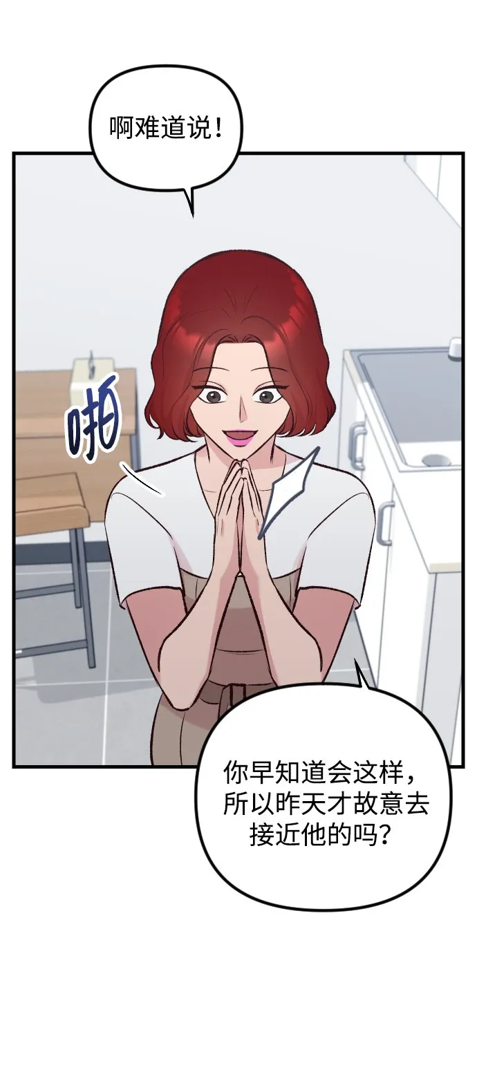 第7话 第31页