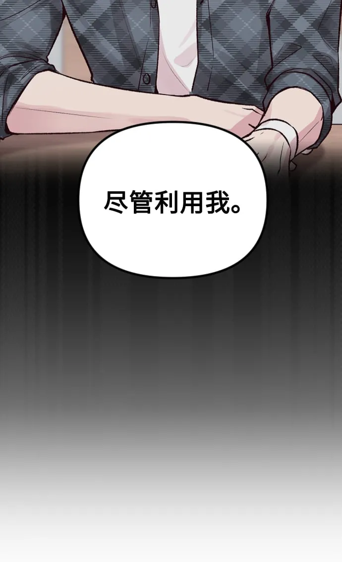 第7话 第51页