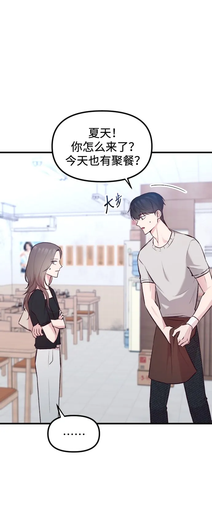 第7话 第60页