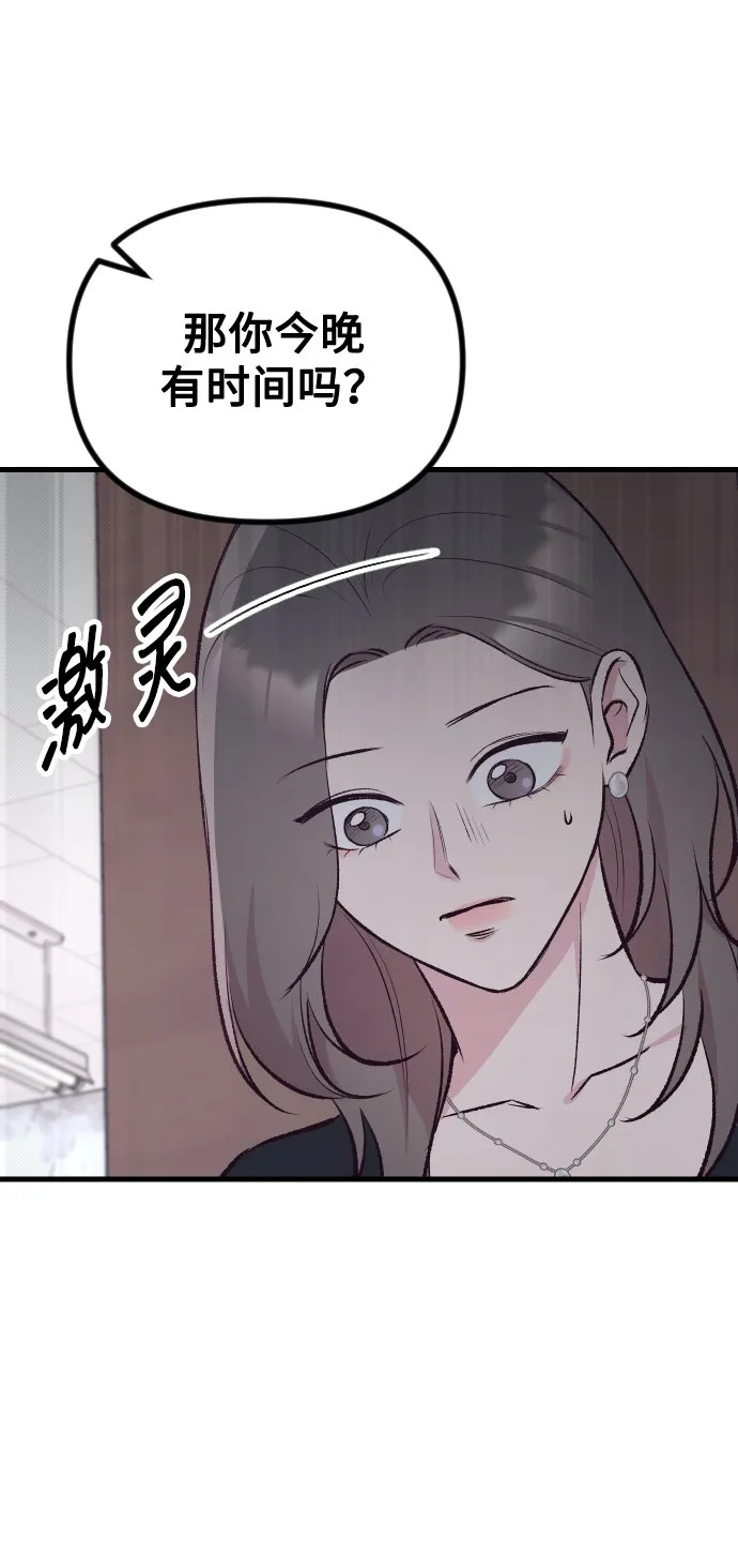 第7话 第75页