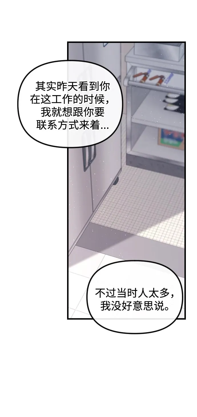 第7话 第77页