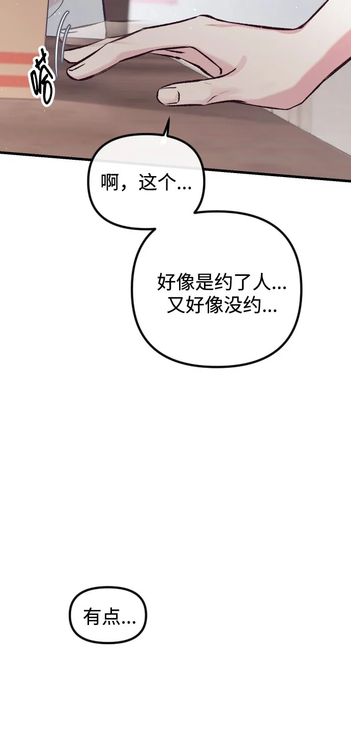 第7话 第80页