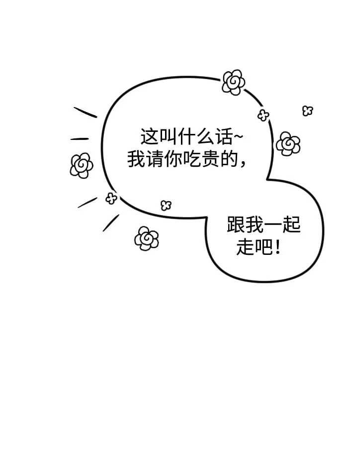 第7话 第82页