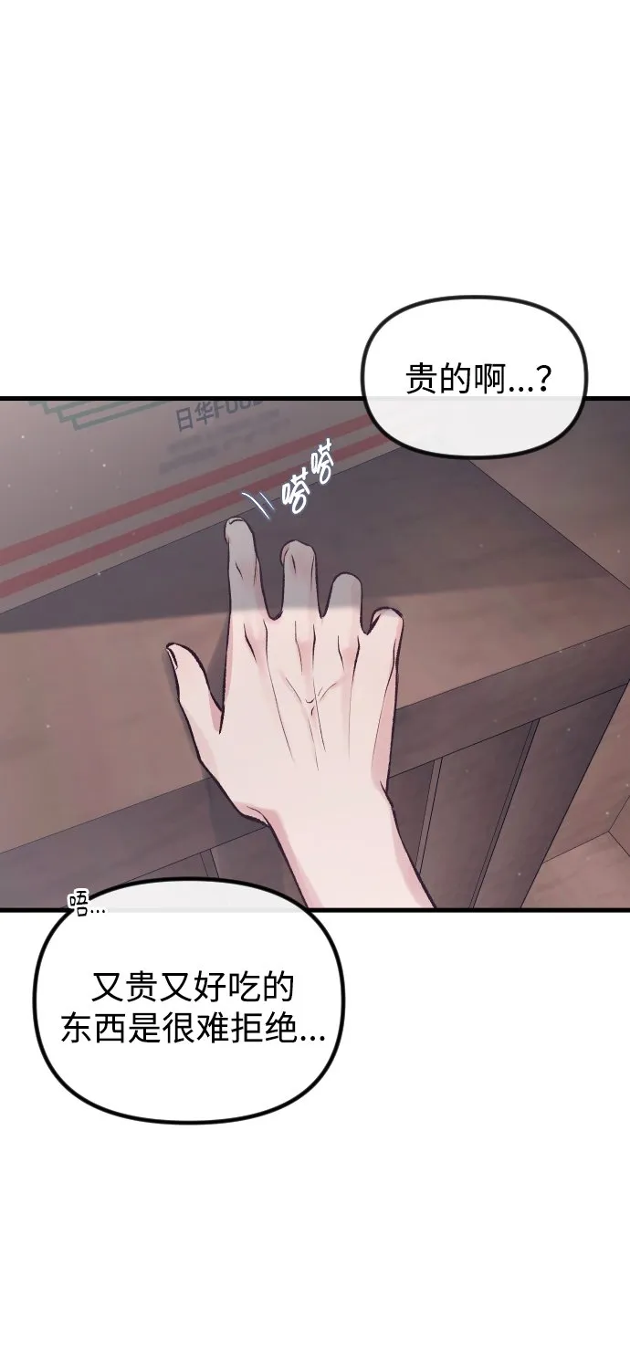 第7话 第83页