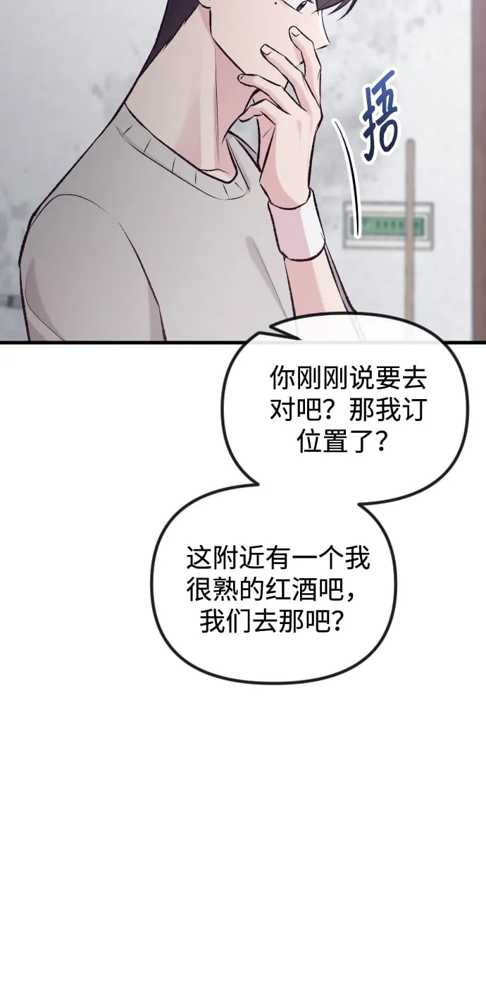 第7话 第88页