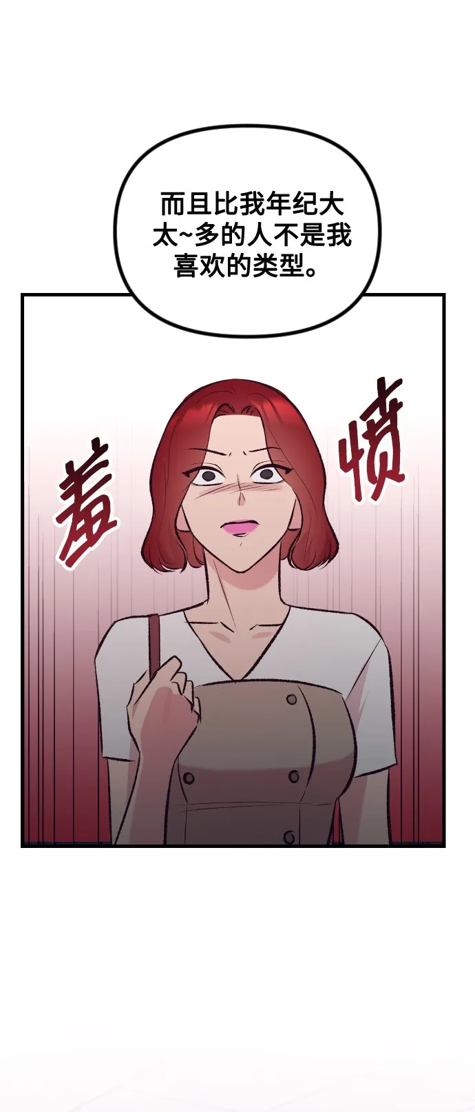 第7话 第95页