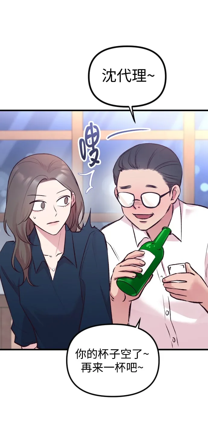 第6话 第9页