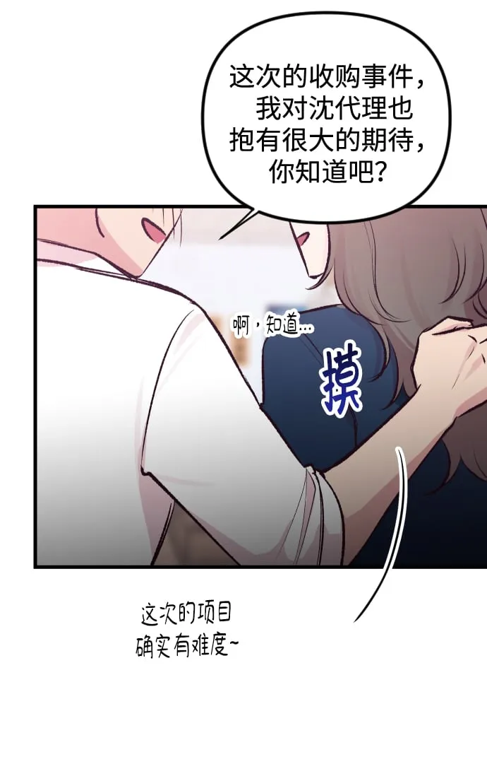 第6话 第13页