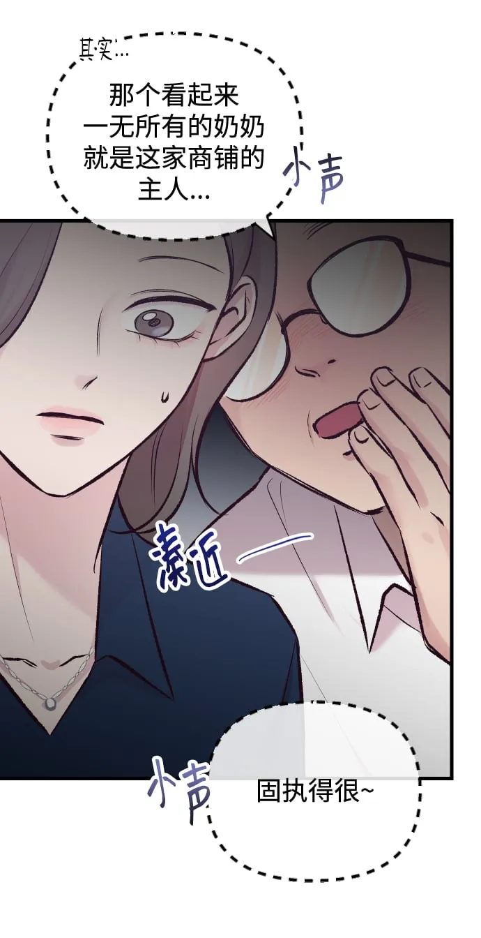 第6话 第14页
