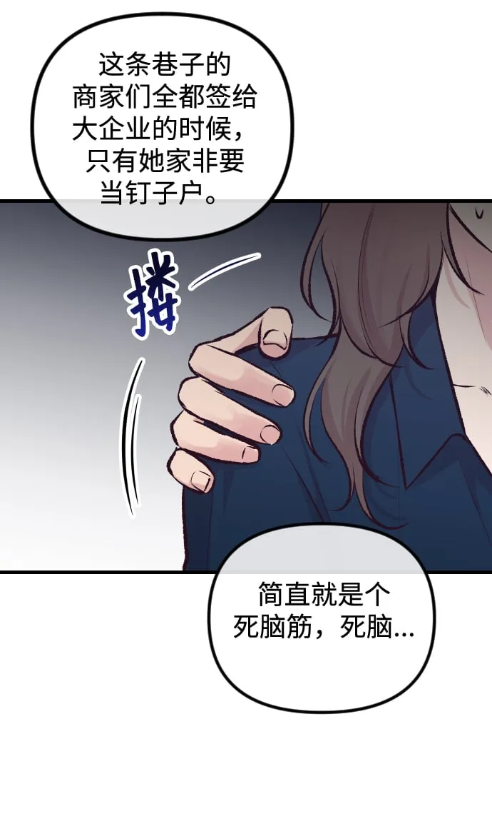第6话 第15页