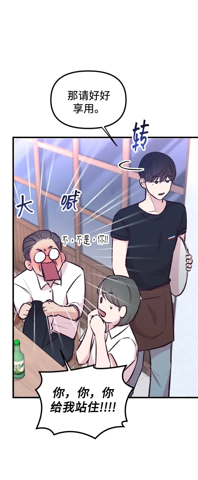 第6话 第20页