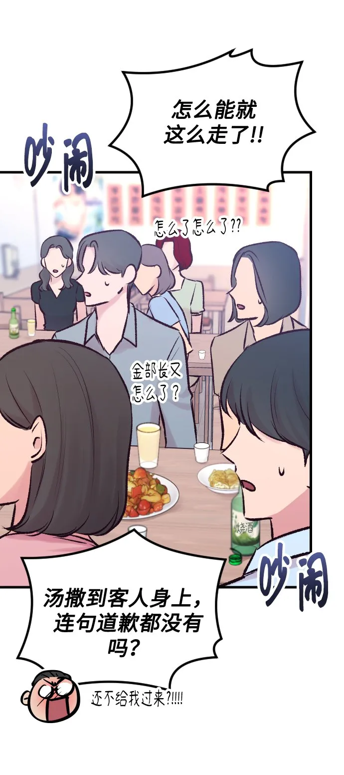 第6话 第21页