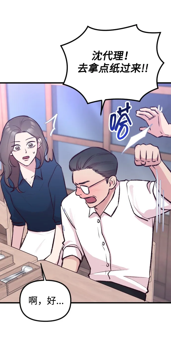 第6话 第23页