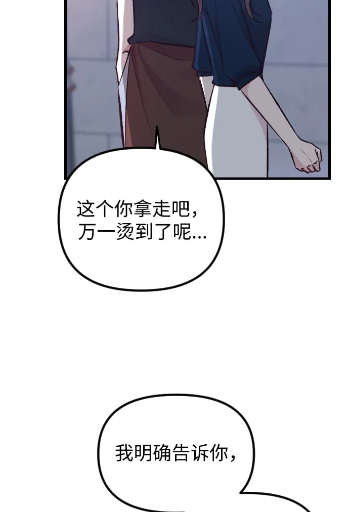 第6话 第32页