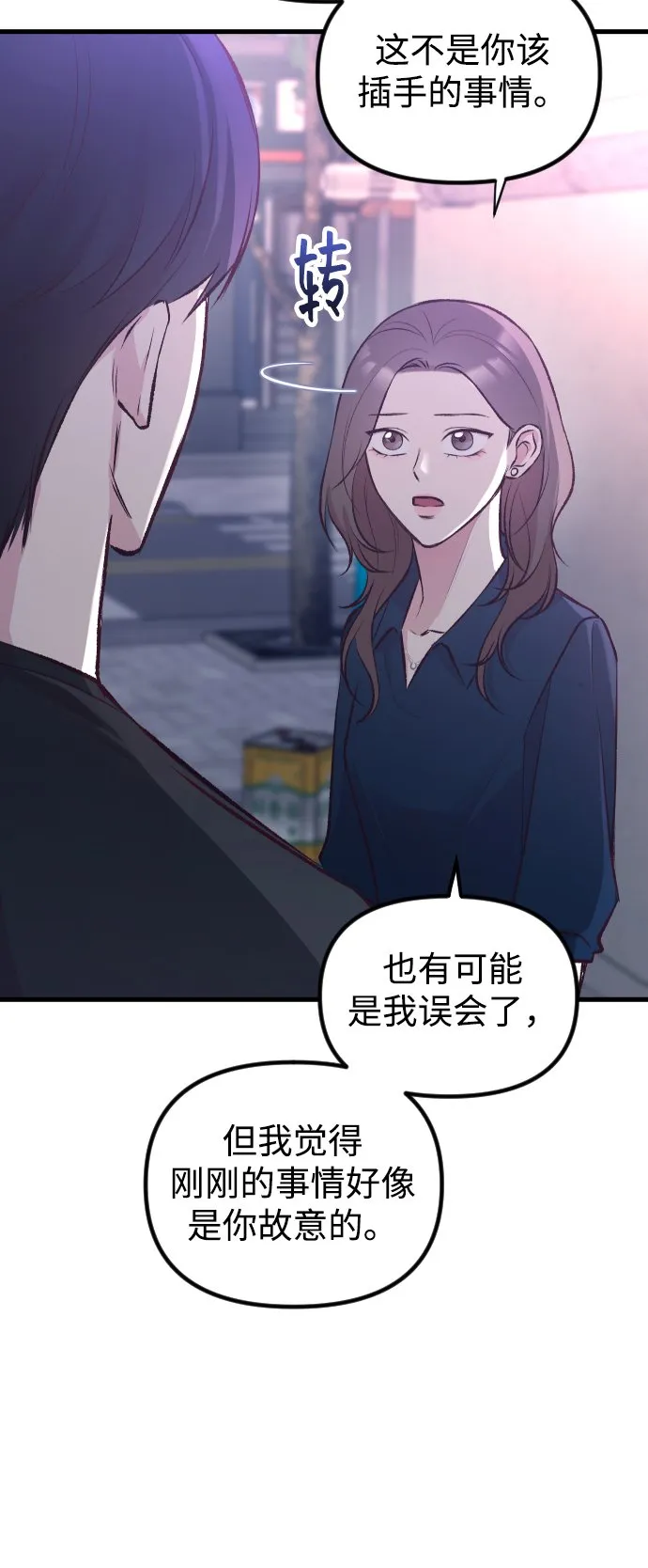 第6话 第33页