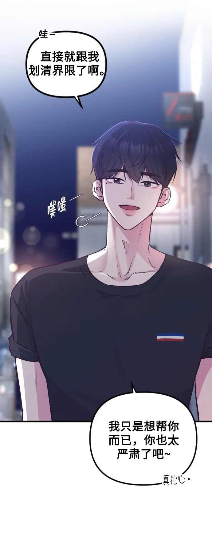 第6话 第35页