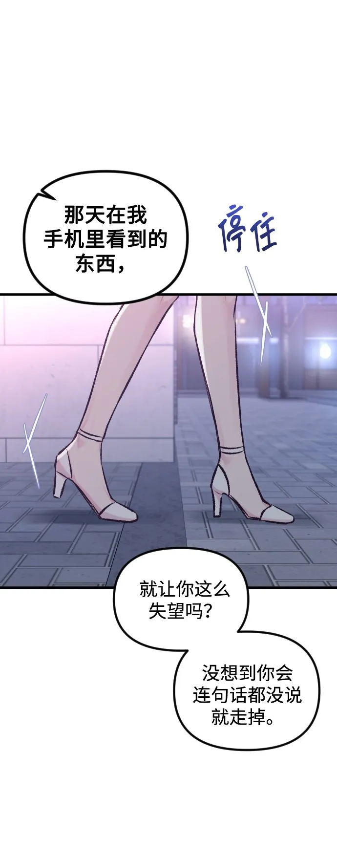 第6话 第38页