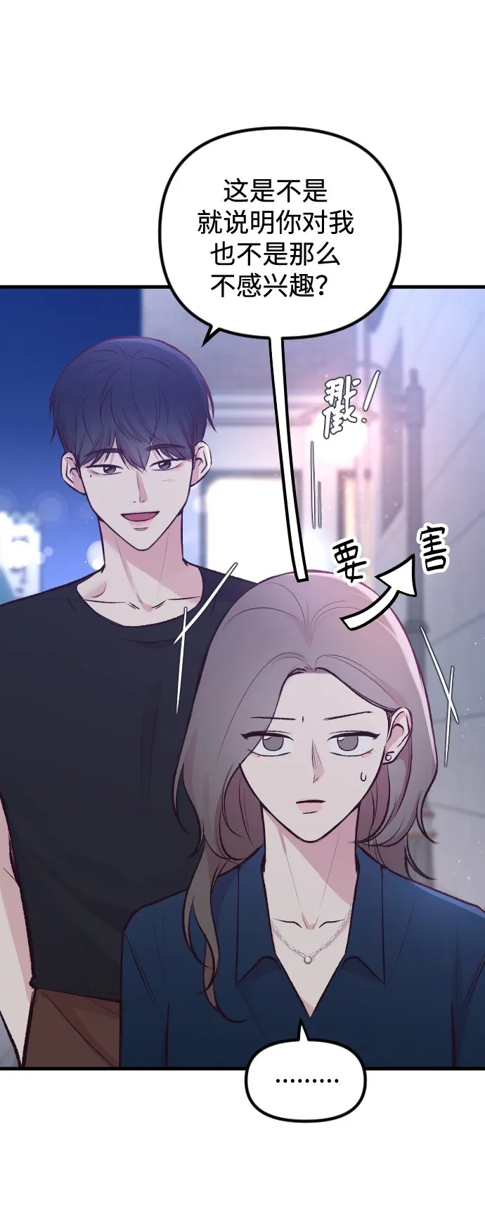 第6话 第39页