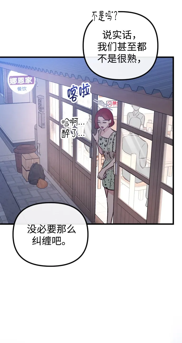 第6话 第43页