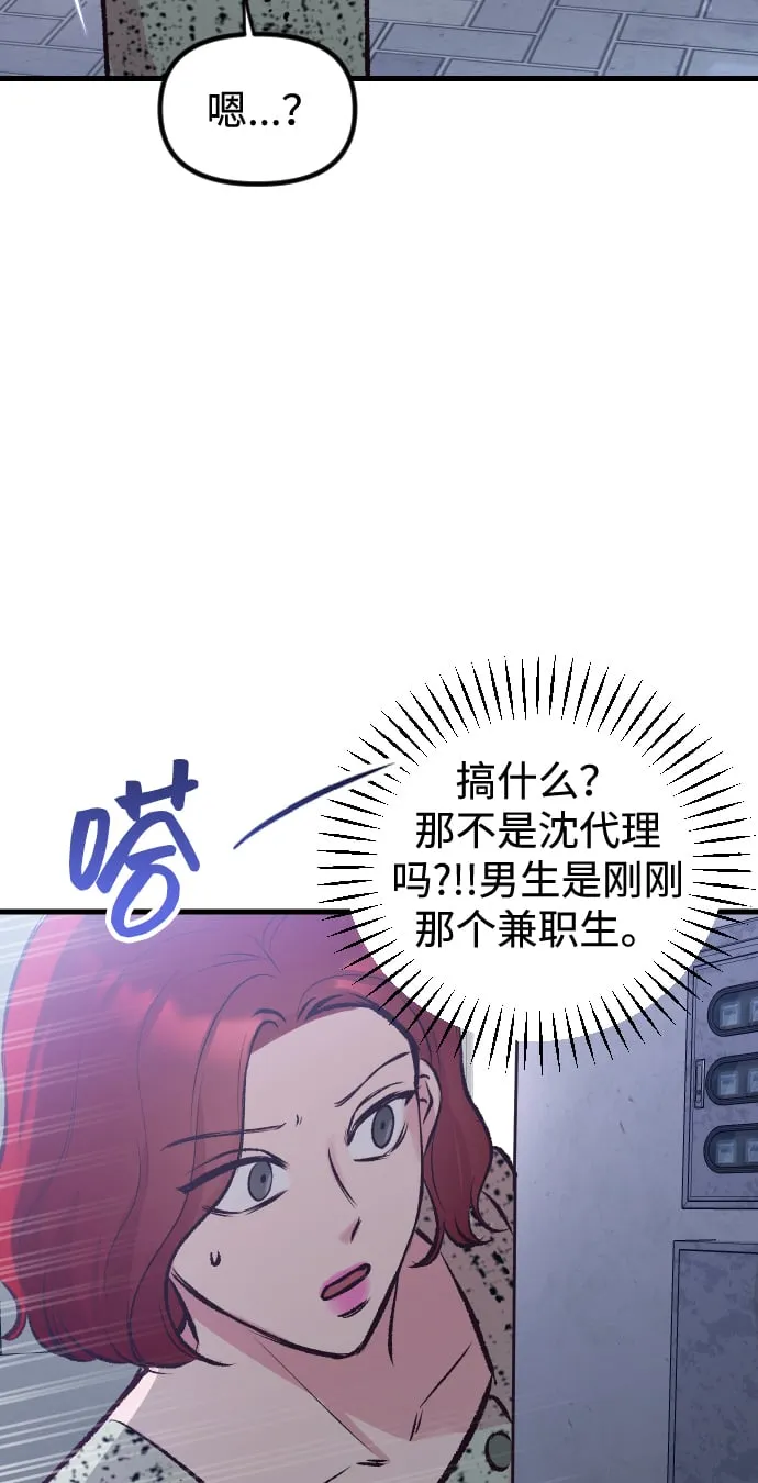 第6话 第45页