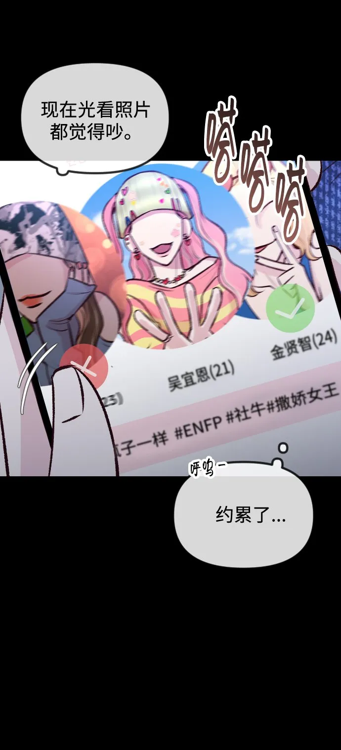 第6话 第54页