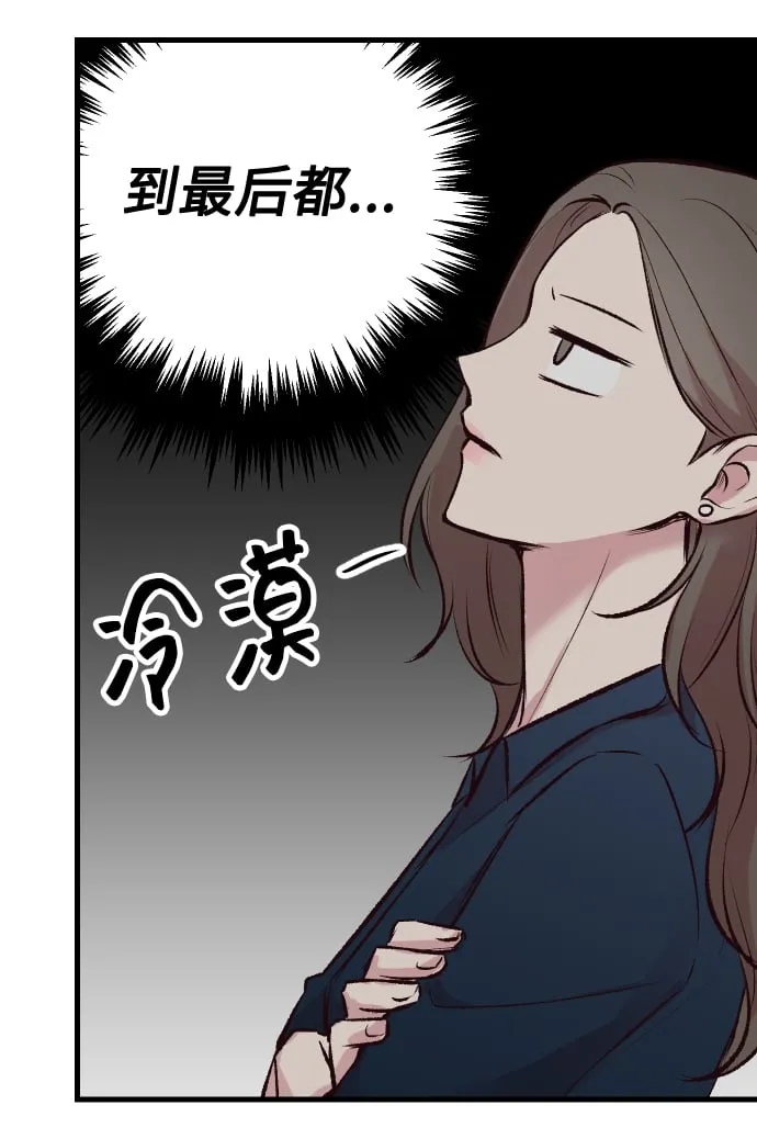 第6话 第61页