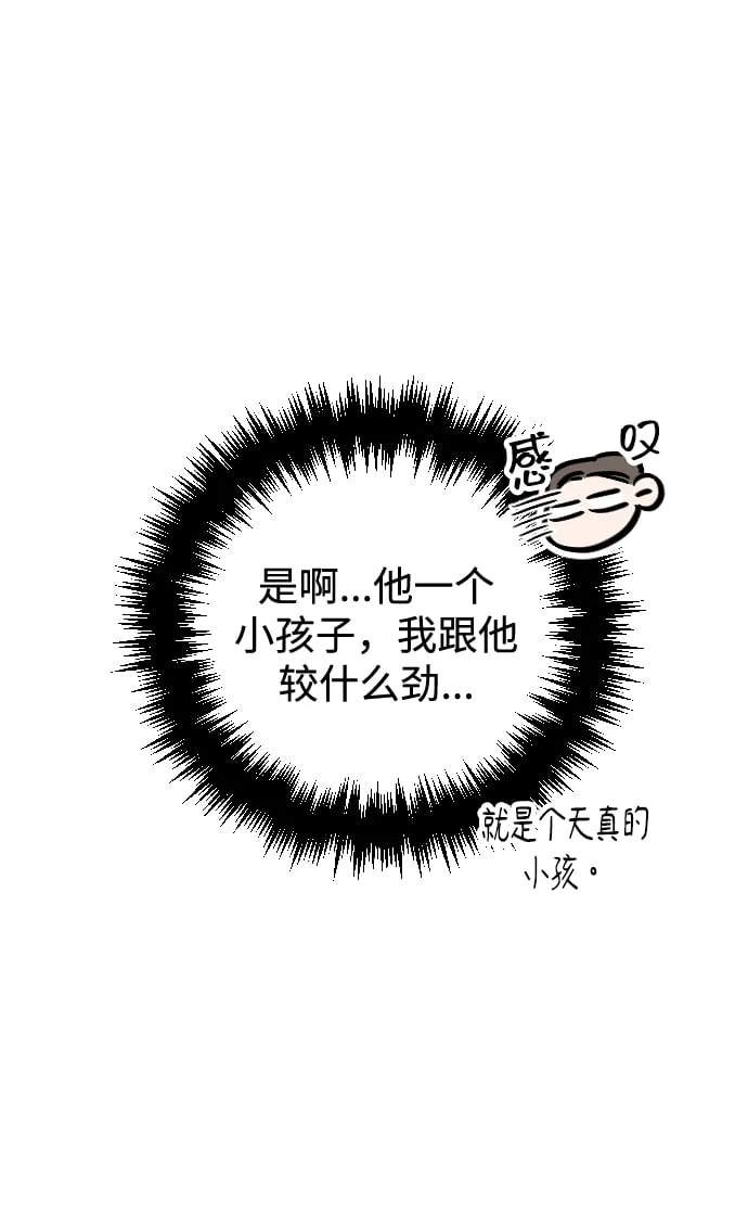 第6话 第62页