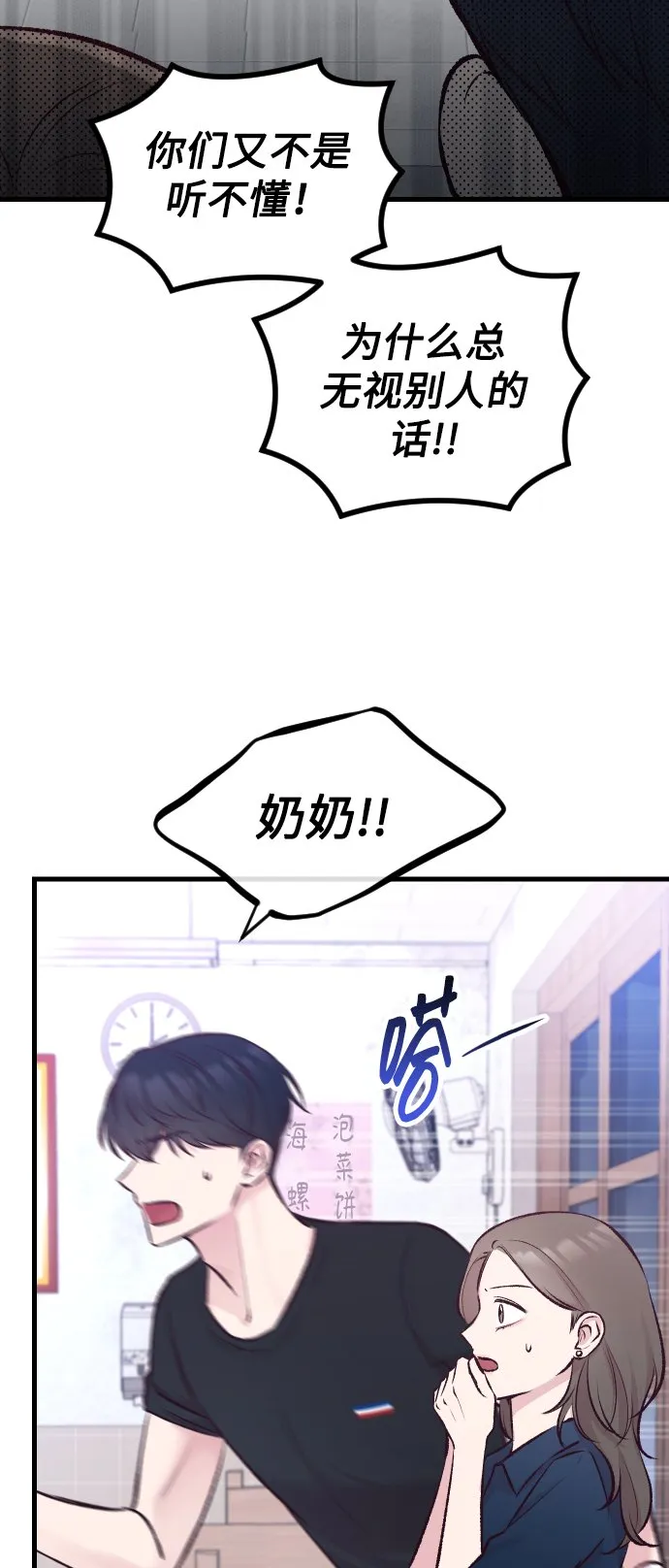 第6话 第68页