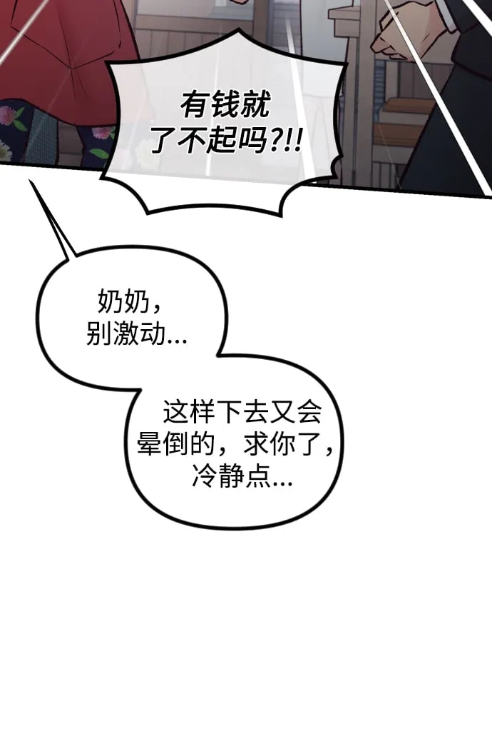 第6话 第70页